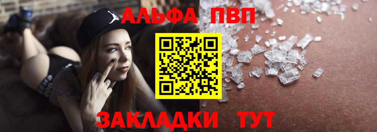 Alpha-PVP крисы CK Первоуральск