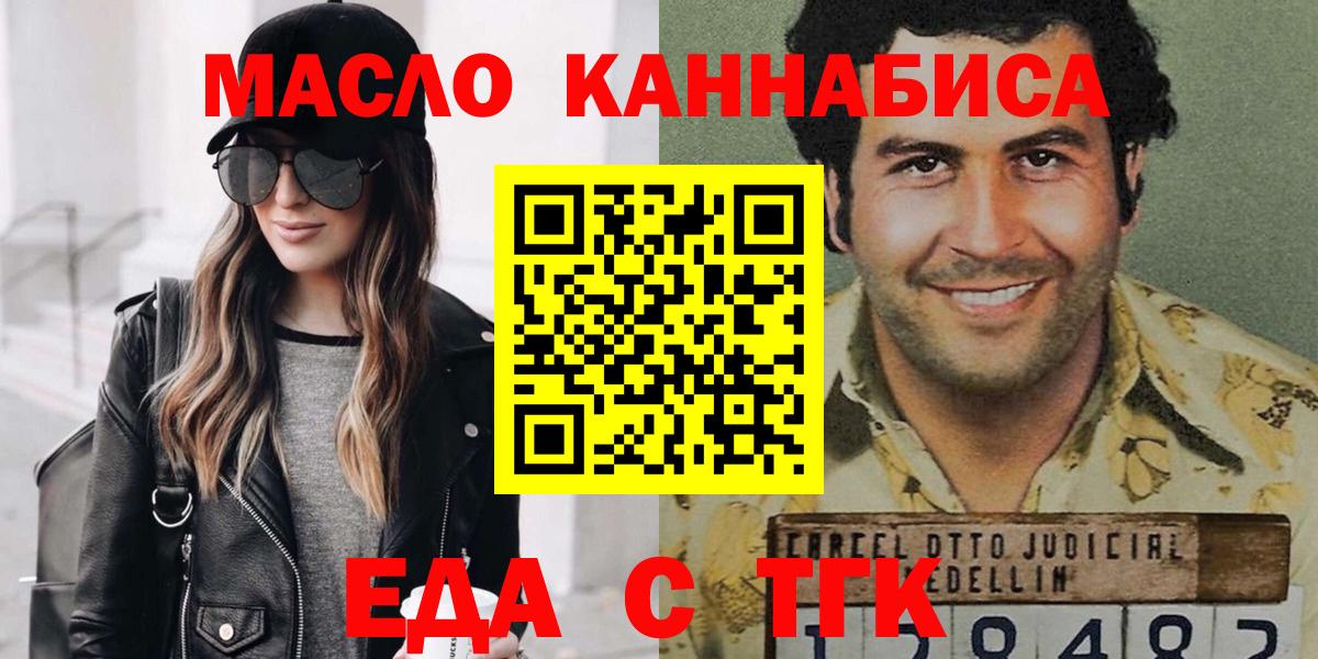 Печенье с ТГК конопля  Вход с VPN  Первоуральск 
