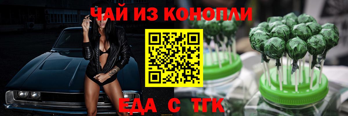 Cannafood конопля Первоуральск