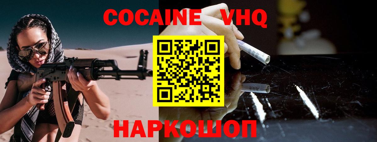 Кокаин 98% Первоуральск