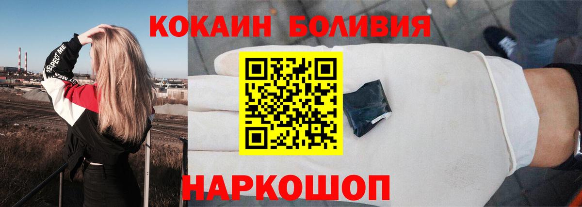 Cocaine Эквадор  Кокаин VHQ  Cocaine  Вход с VPN  Первоуральск 