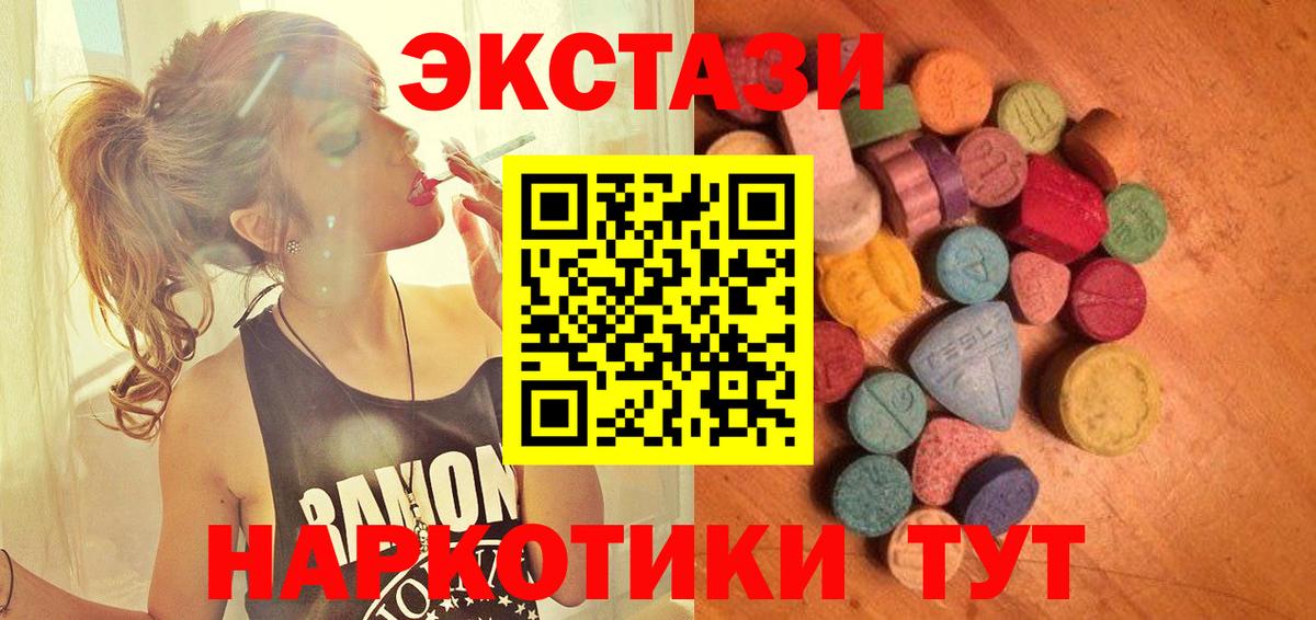 Экстази Дубай  Экстази ешки  Первоуральск  Экстази  Вход с VPN 