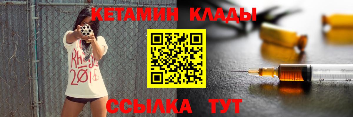 КЕТАМИН VHQ  КЕТАМИН VHQ  Вход с VPN  Первоуральск 