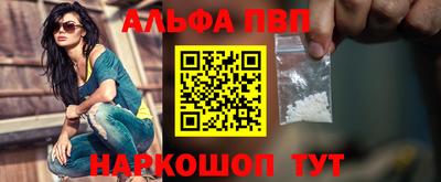 ALPHA-PVP Малгобек