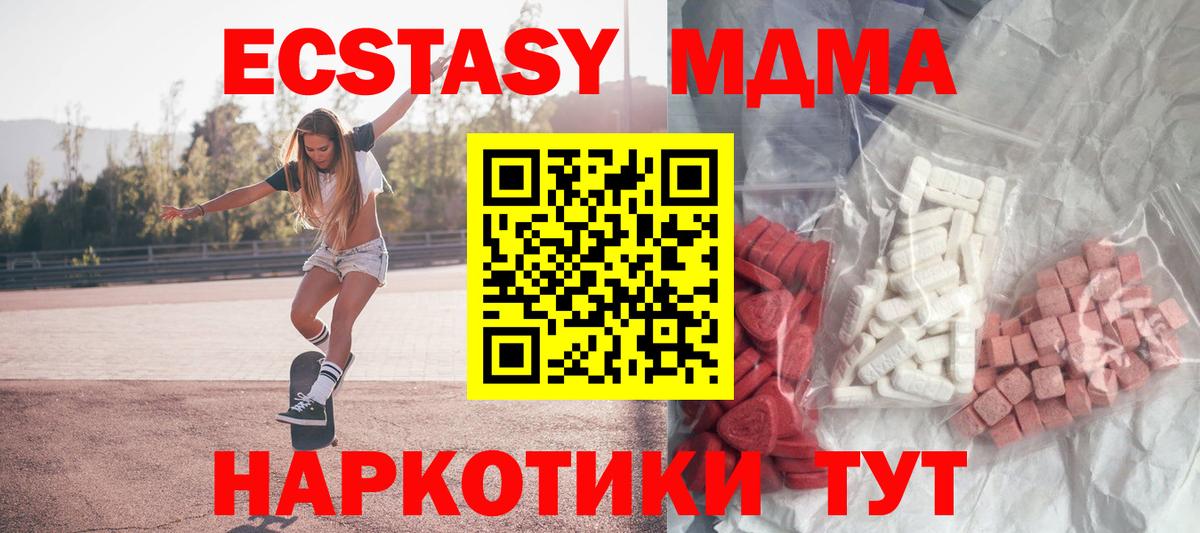 МДМА молли  MDMA молли  Первоуральск  MDMA  Вход с VPN 