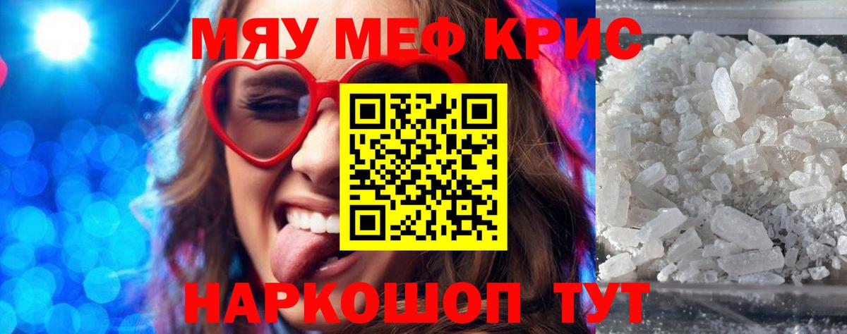 Первоуральск  МЯУ-МЯУ  Вход с VPN  МЕФ  Мефедрон 4 MMC  МЯУ-МЯУ мука 