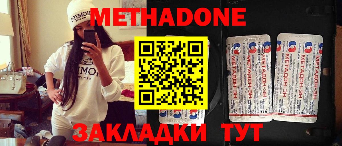 Метадон мёд Первоуральск
