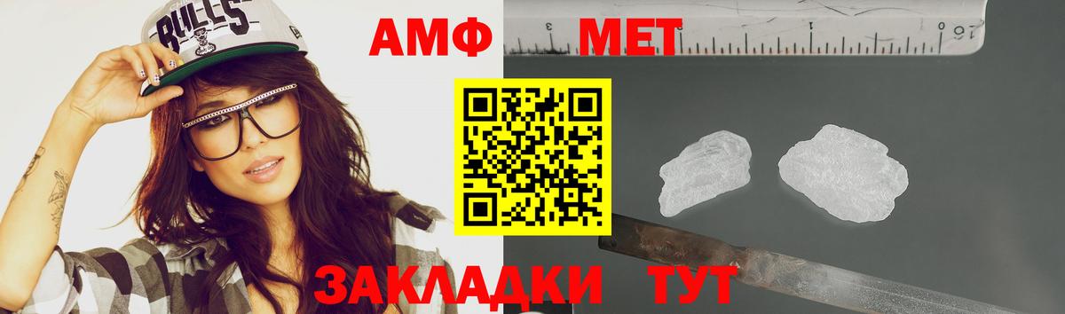 МЕТАМФЕТАМИН Methamphetamine Первоуральск