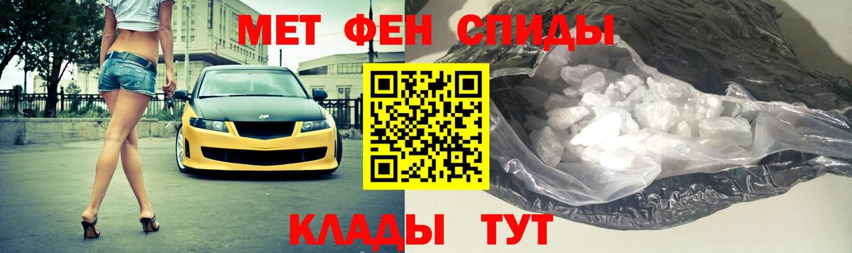 МЕТАМФЕТАМИН мет  Вход с VPN  Первоуральск  Первитин  МЕТАМФЕТАМИН мет 