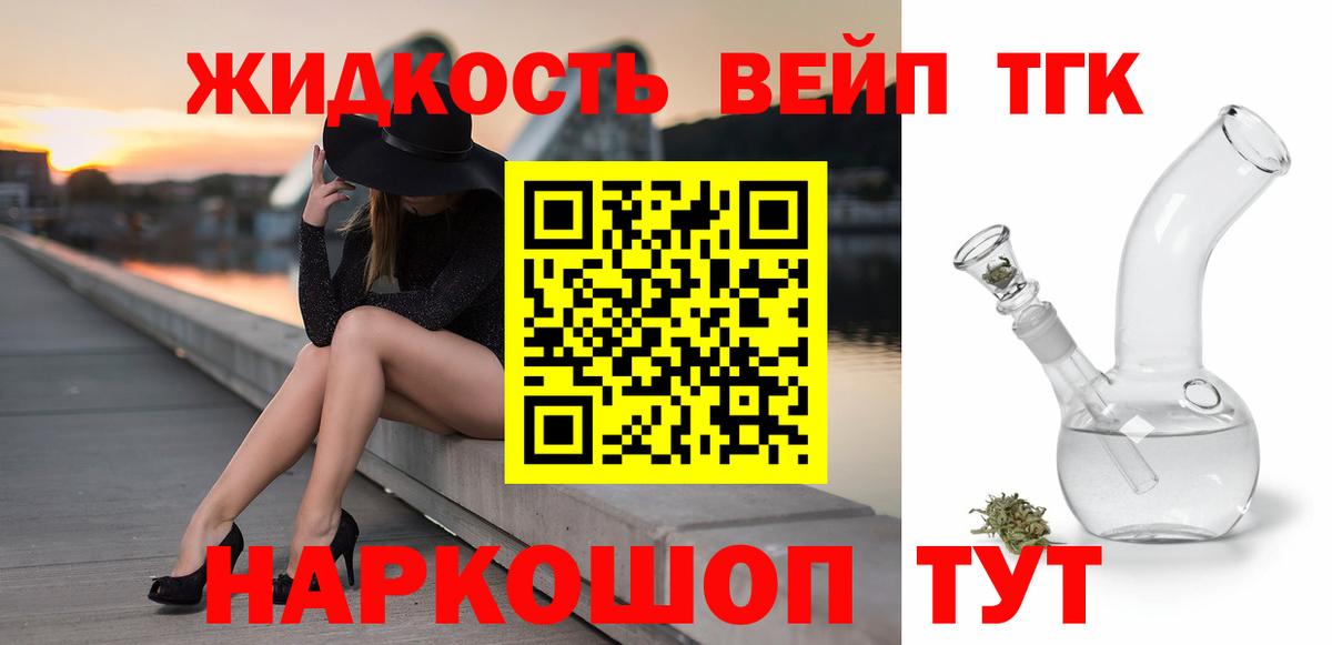 Первоуральск  ТГК концентрат  Дистиллят ТГК Wax  Вход с VPN 