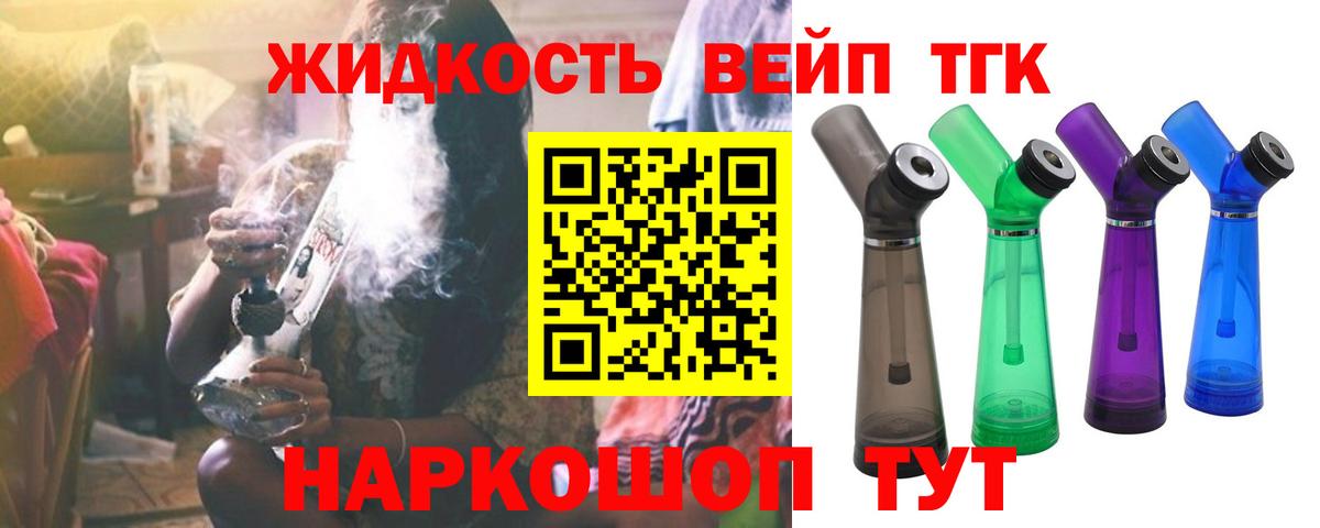 Дистиллят ТГК гашишное масло Первоуральск